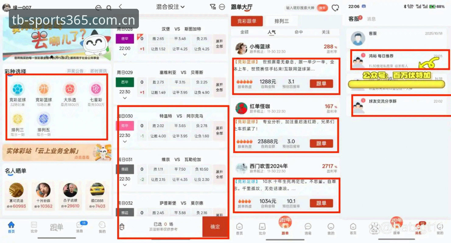 天博体育官网入口最新动态：v3.0.1版本竞技投注功能深度评测