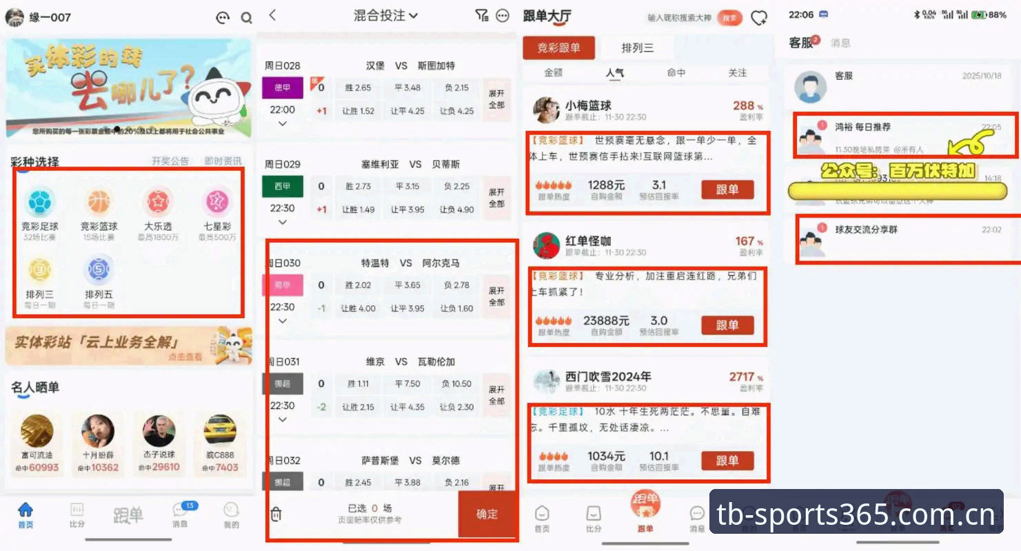 天博体育使用教程 天博体育官网入口操作全解析:从注册到竞技投注的深度评测