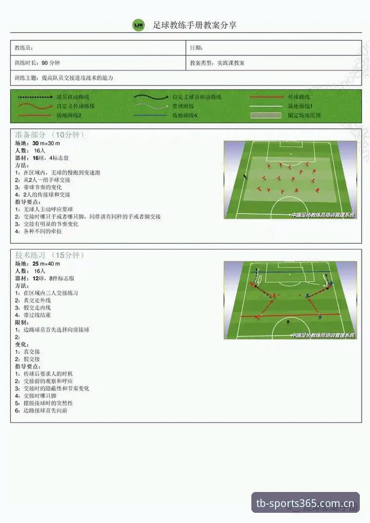 皇家社会引援操作教程：如何在柏林联合后卫迪奥戈·莱特转会中掌握先机